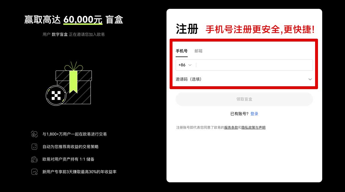 注册欧易海外账户注册_欧 易交易所app官网账户步骤