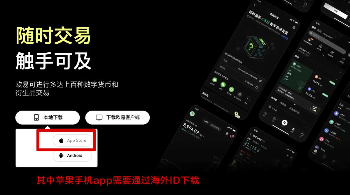 欧易海外账户注册_欧 易交易所app官网充值资金方法